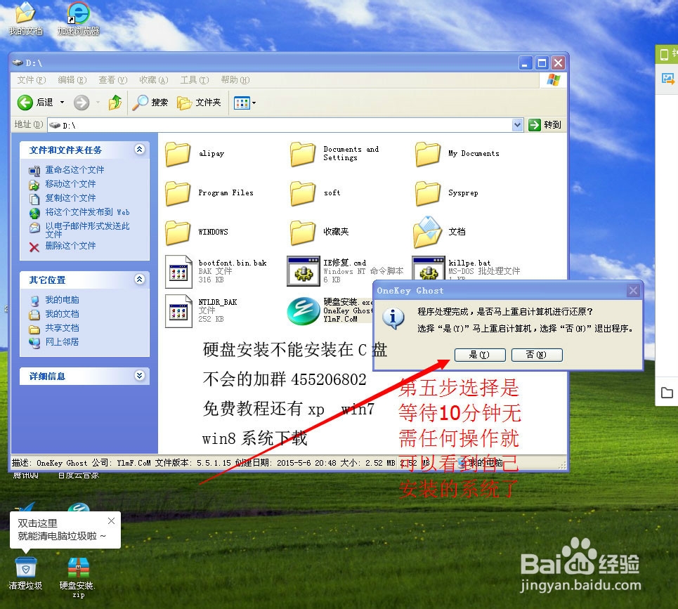 新手看了都会装系统