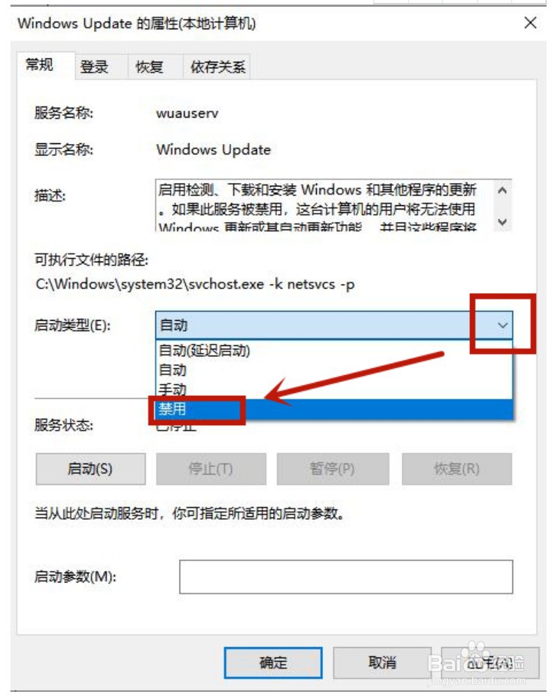 windows10怎么关闭自动更新