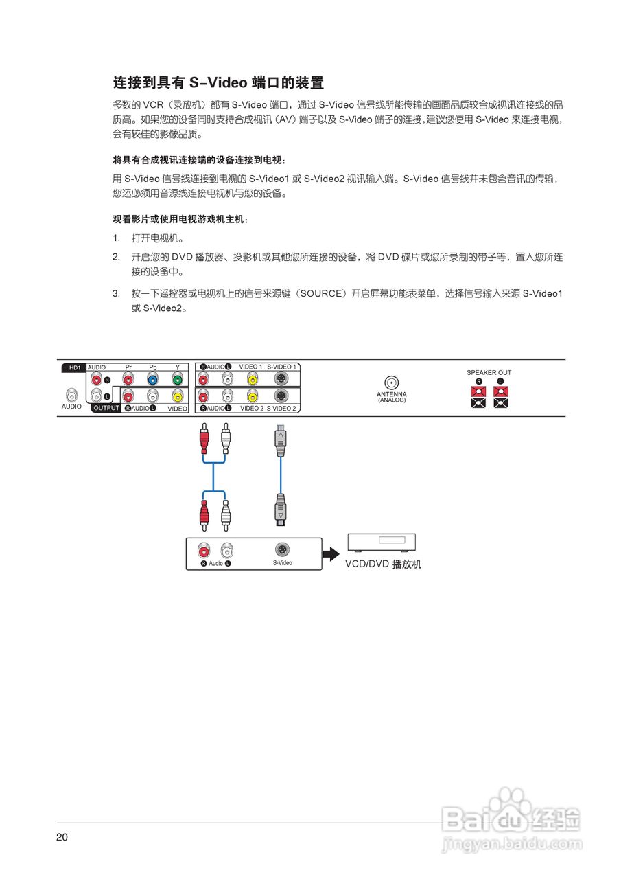 中晶MICROTEK型50寸等离子电视机使用说明书:[2]