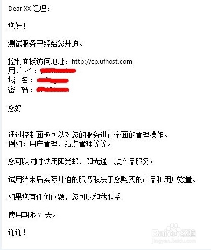 【教程】教你免费使用Exchange企业级邮箱