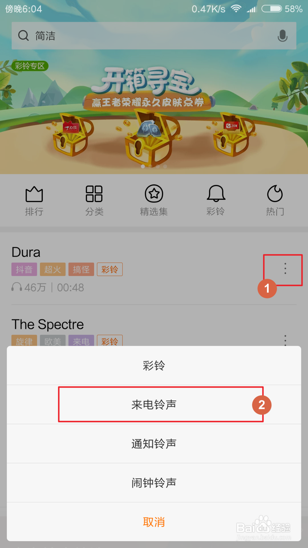 如何更换MIUI10小米手机铃声