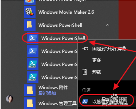网易云音乐播放失败怎么办？