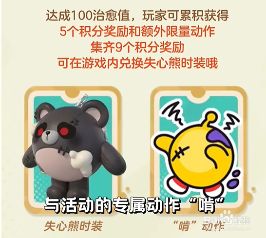 蛋仔派对失心熊怎么玩