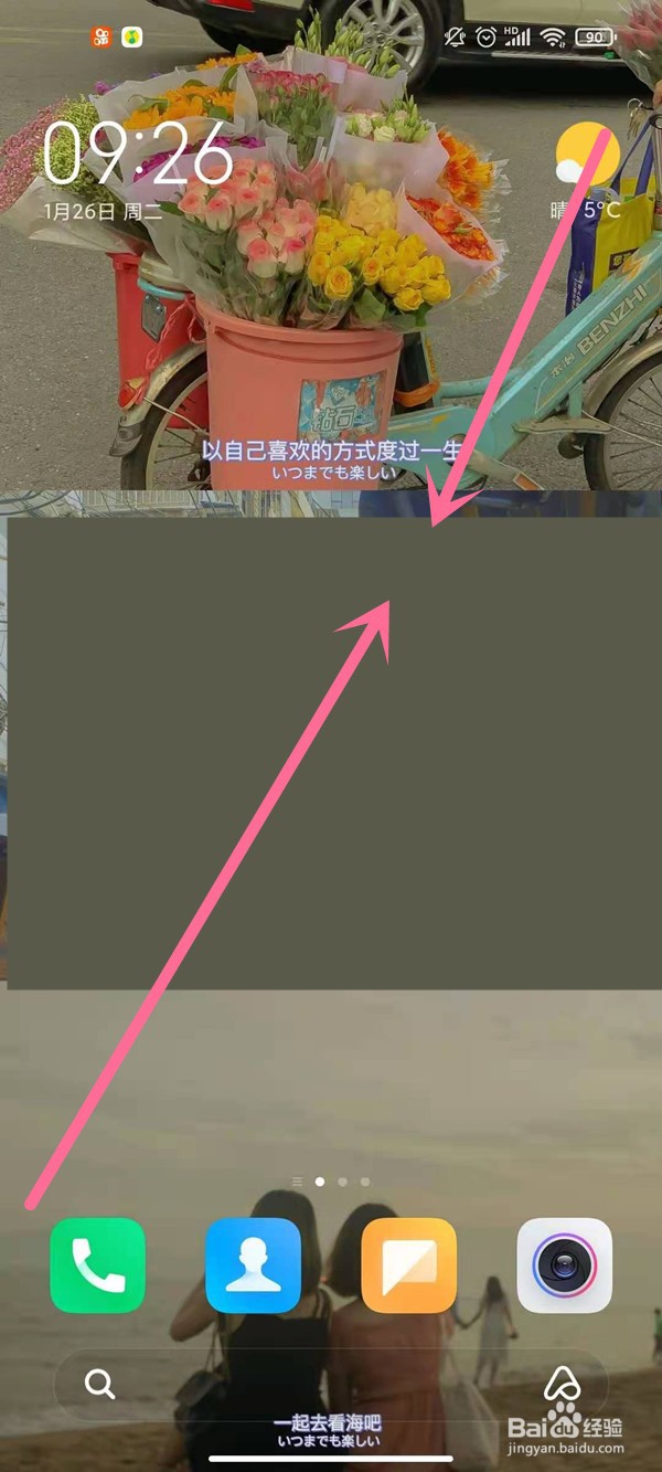 小米11调整页面顺序的操作