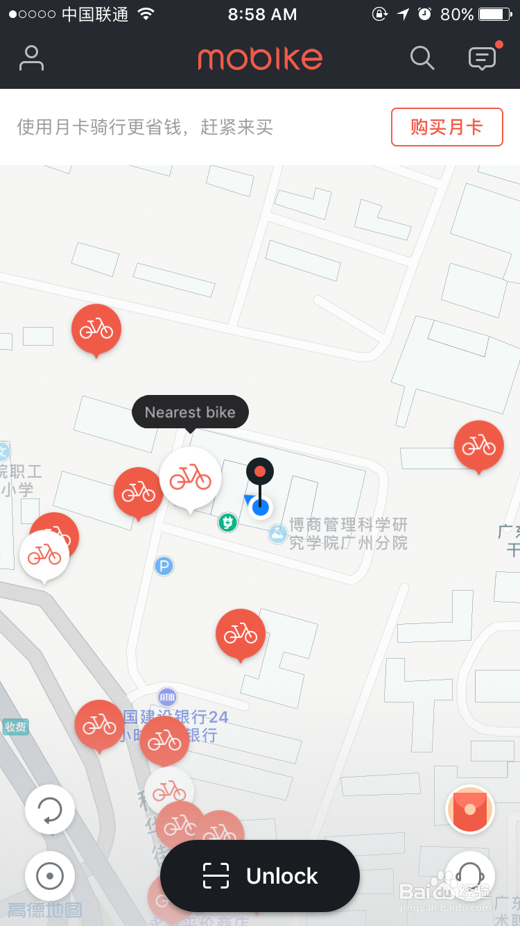 更新版本iphone摩拜单车退押金步骤（中英版）