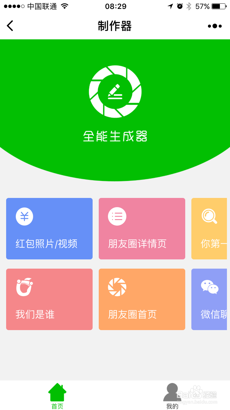 我们是谁怎么做？怎么做我们是谁图片