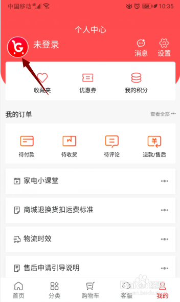 董明珠的店怎么注册