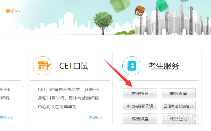 2021上半年四六级考试怎么报名