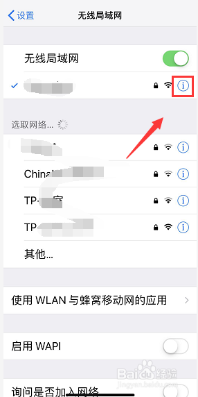 怎样提升手机wiFi的网速