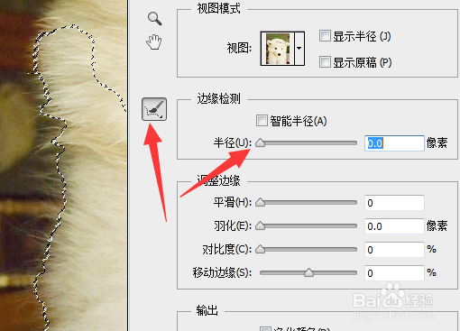 ps6里调整边缘笔刷没效果是为什么