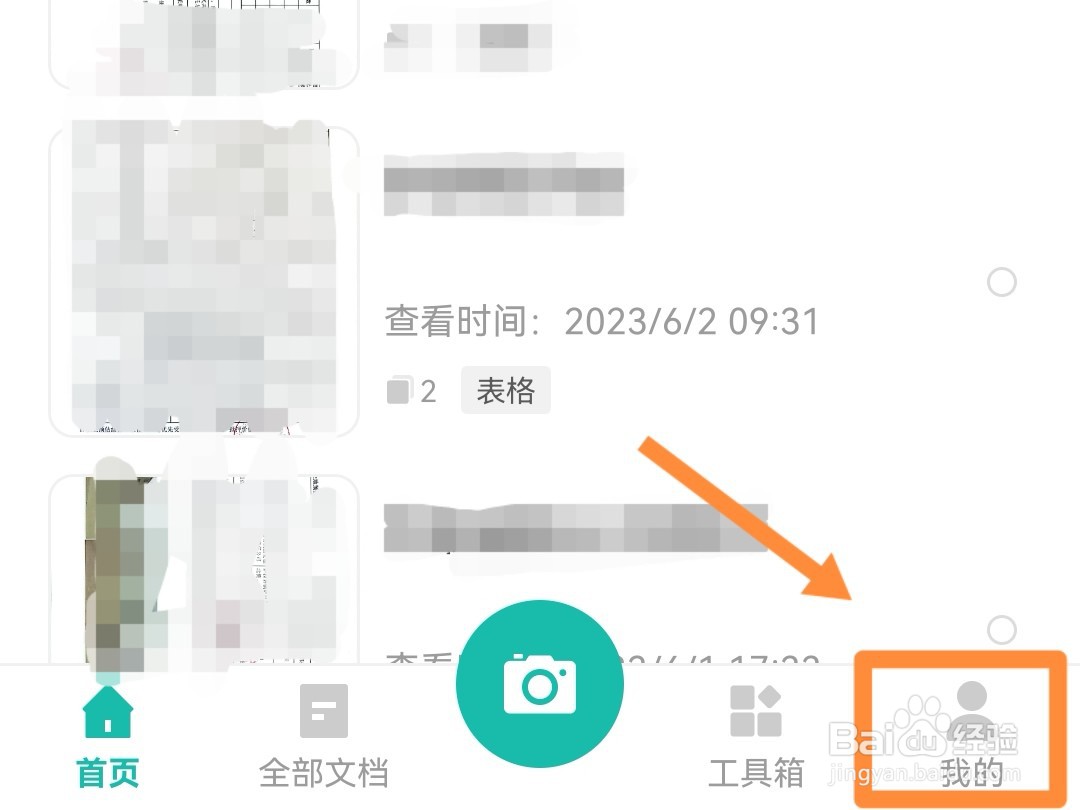 全能扫描王怎么添加标签?
