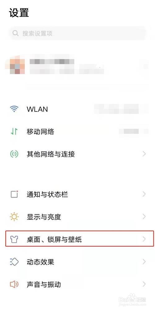 vivos7e手机怎么关闭桌面智能助手功能