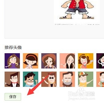 京东如何完善个人信息