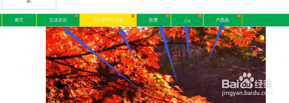 pcwap模板标签调用解析：[3]导航标签（1）