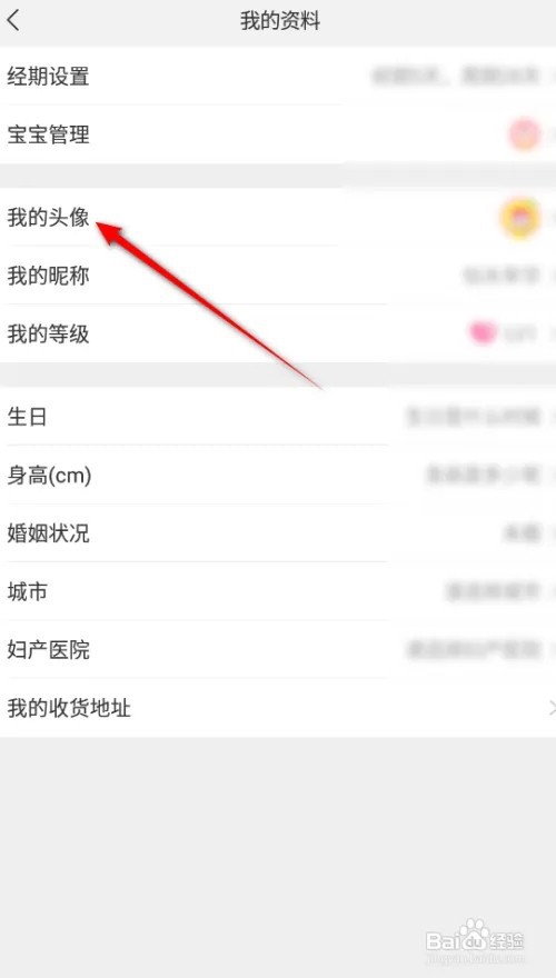 宝宝记怎么样修改头像