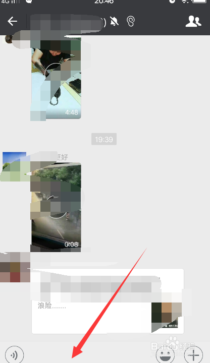 怎么在微信群里@人，提醒某人看信息