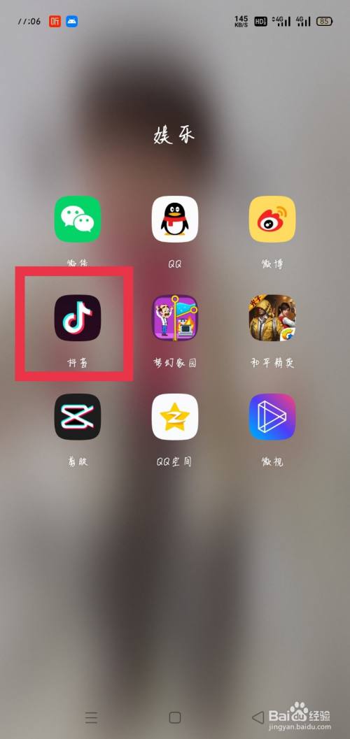 抖音怎么不显示右边的图标