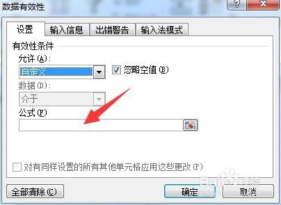 Excel中如何防止重复录入