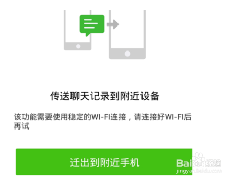 怎么把聊天记录导到另一个手机