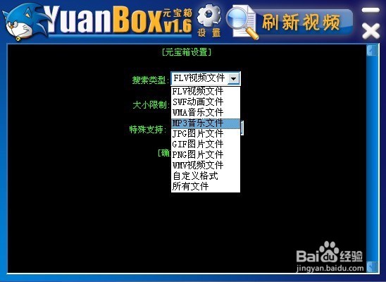 如何提取网页中的视频、音乐歌曲等多媒体文件