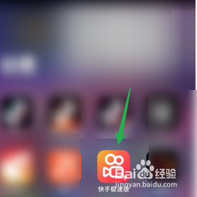 查看快手极速版的个人购物车