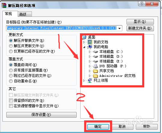 怎样查到四六级准考证号？