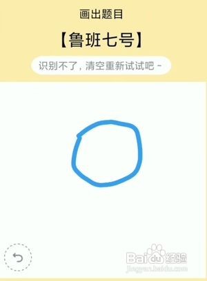 qq红包鲁班七号怎么画