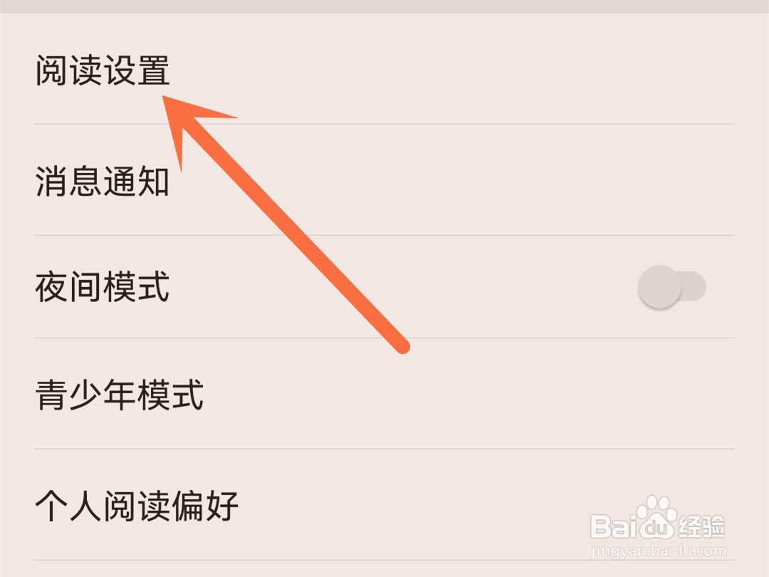 掌阅怎么延长屏幕关闭时间