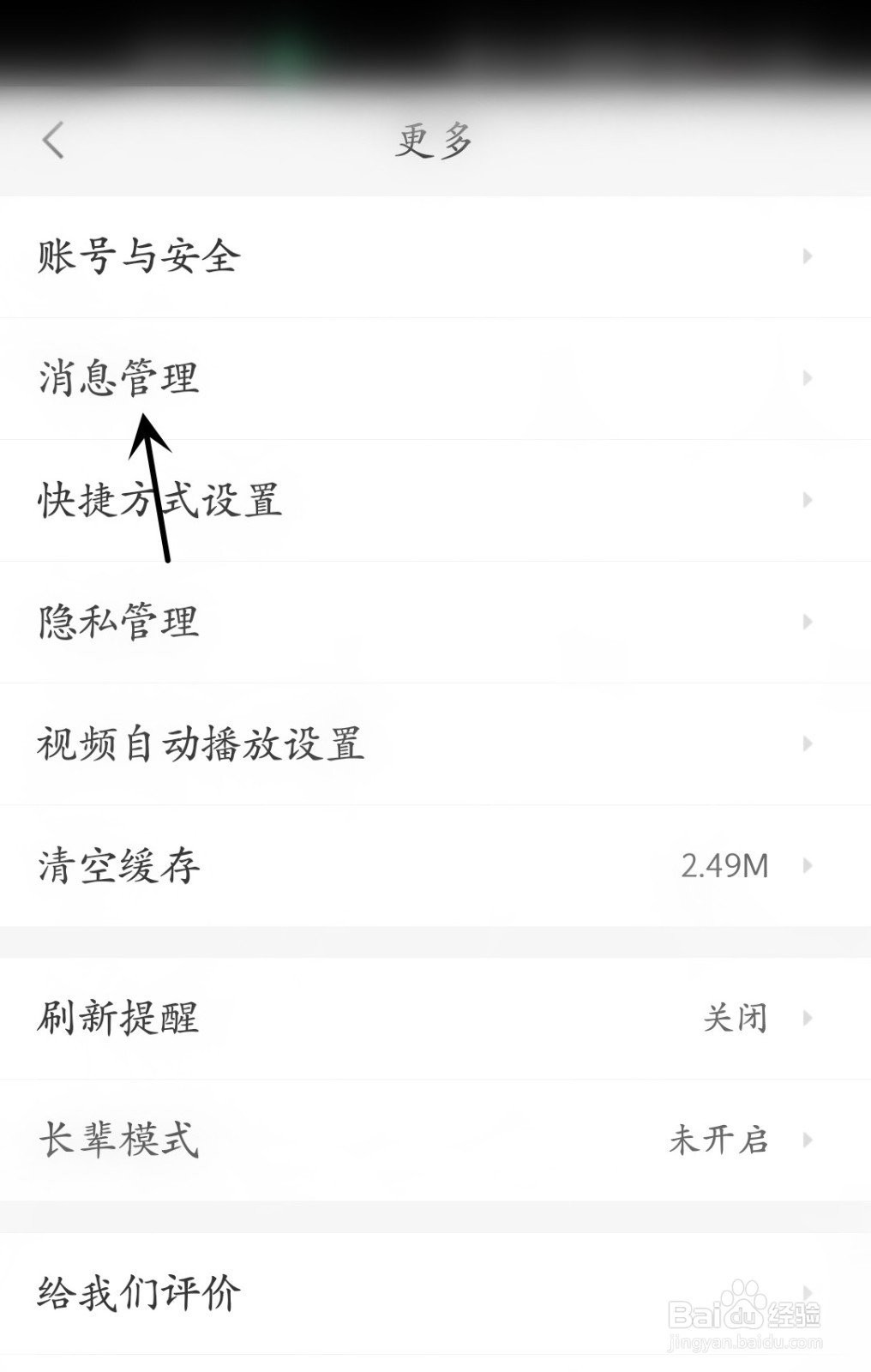 58同城怎么打开服务通知