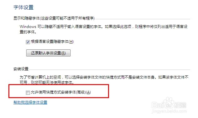 PS字体下载后放在哪|怎么安装PS字体【图文】