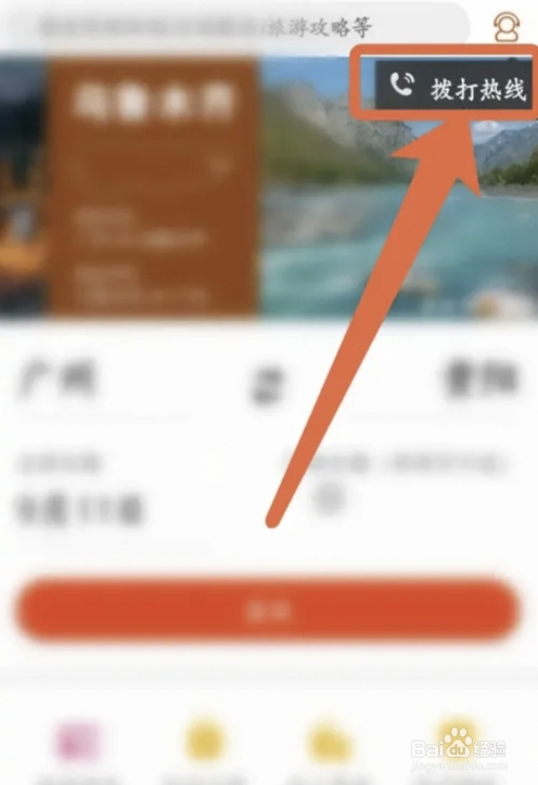 海南航空怎么转人工客服电话