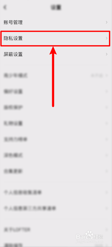 LOFTER怎样隐藏我的热度