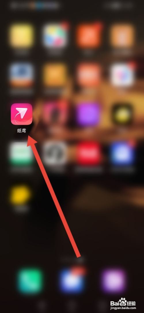纸鸢怎么隐藏我的关注和粉丝列表