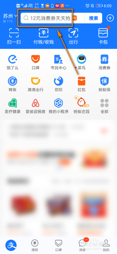 支付宝如何解绑亲情卡