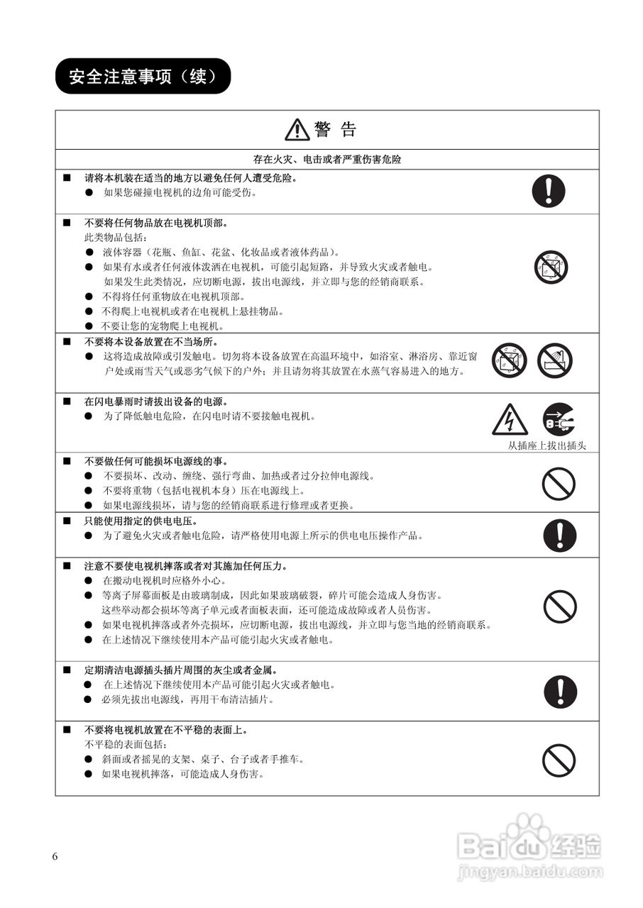 日立32E102C彩电使用说明书:[1]