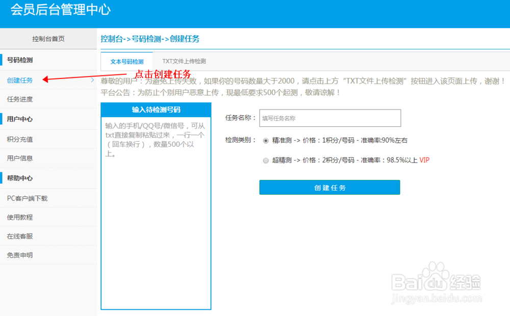 微信检测开通 微信筛选过滤操作方法
