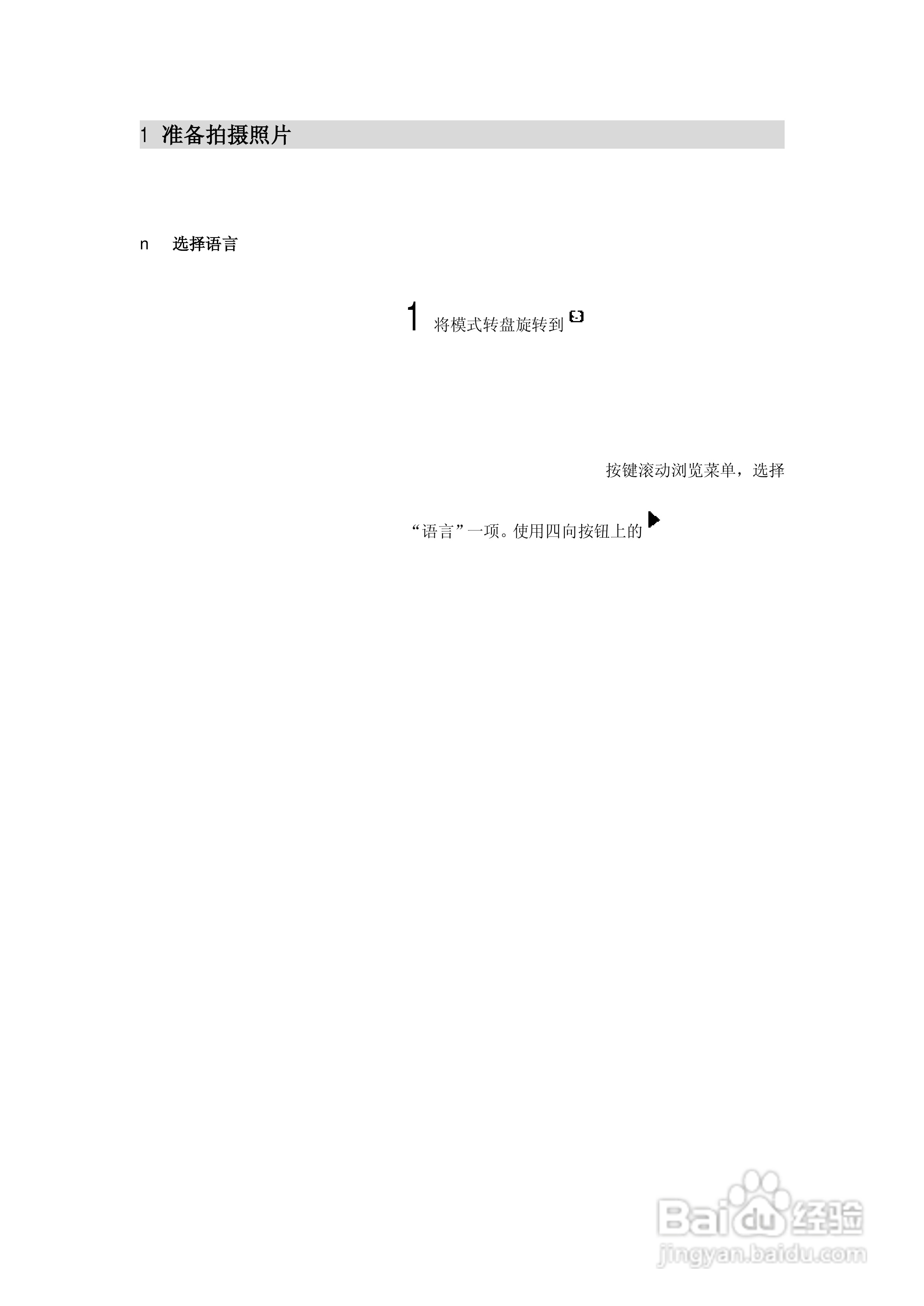 lenovo联想数码相机V50说明书:[2]