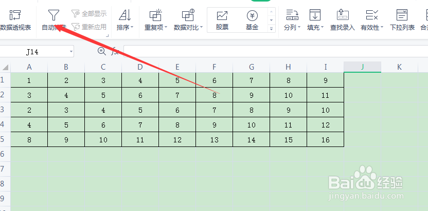 excel批量删除空白行