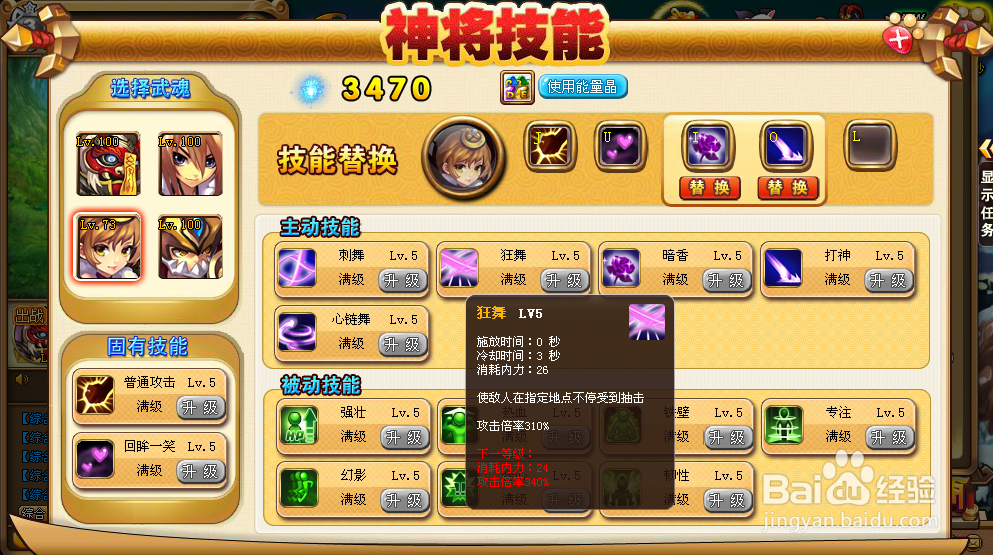 神将世界绝版英雄甄宓技能图解