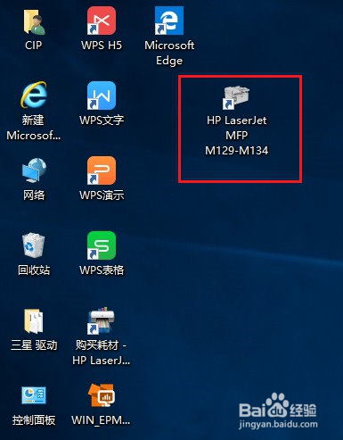 HP LaserJet M132系列 有线网络换成无线网络