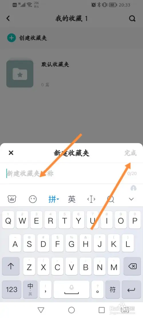 LOFTER软件如何创建收藏夹