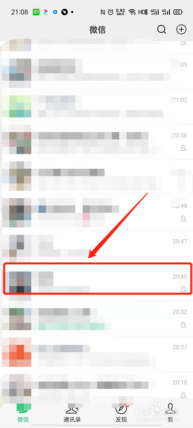 怎么退出微信群？