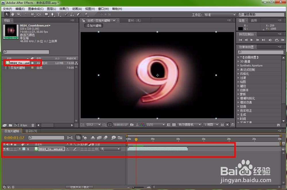 ae如何给视频素材添加关键帧