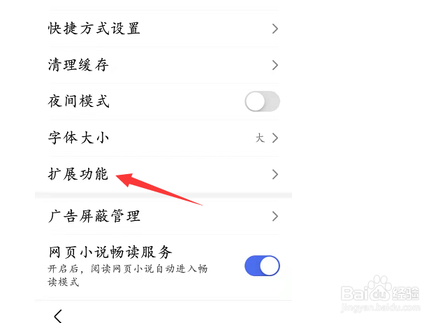 百度中识别粤语怎么设置