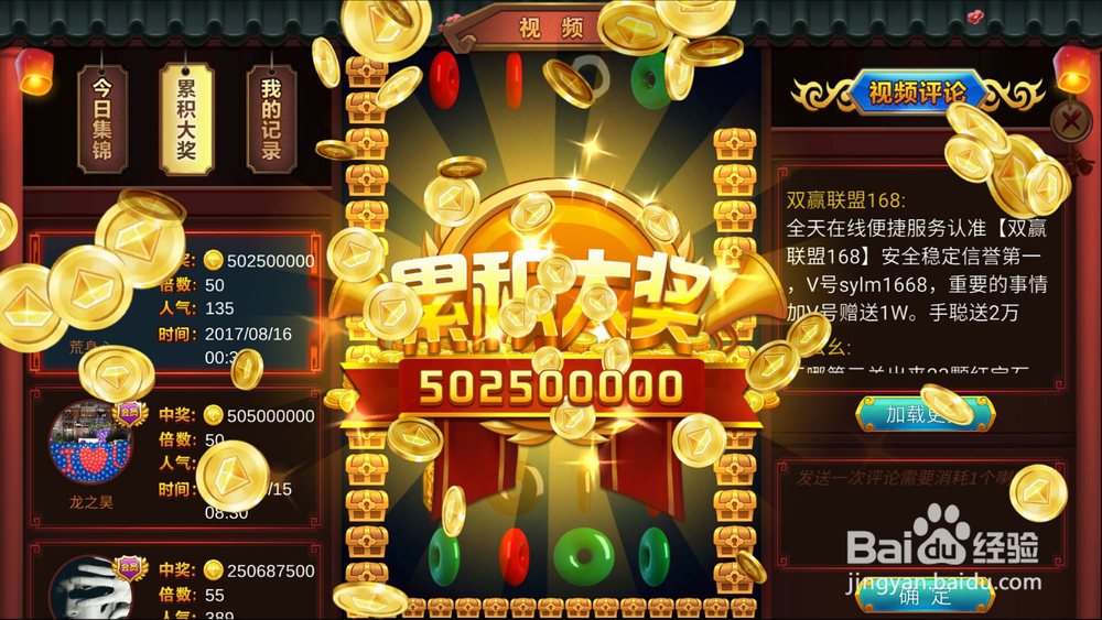 龙珠探宝玩法规则