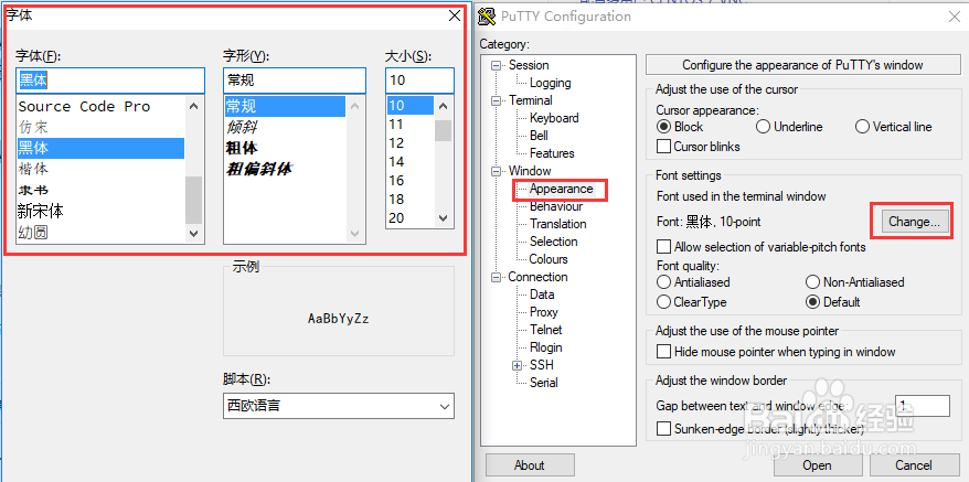 Putty如何界面改为中文