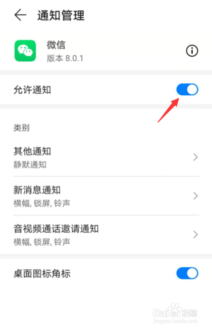 微信视频响了却没记录