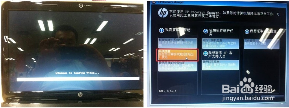 惠普笔记本电脑,F11键恢复预装Windows7系统
