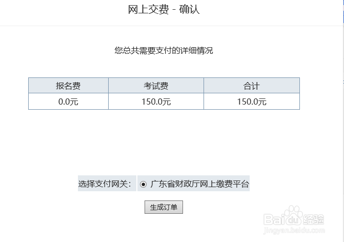 会计报名怎么缴费