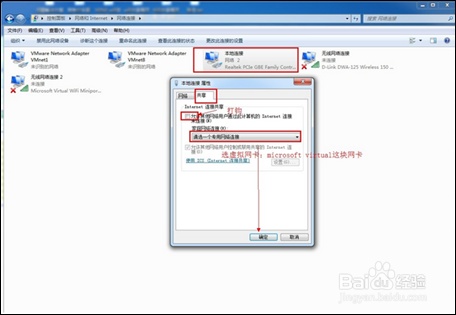 Wifi共享精灵之错误代码80040201的3种解决方法